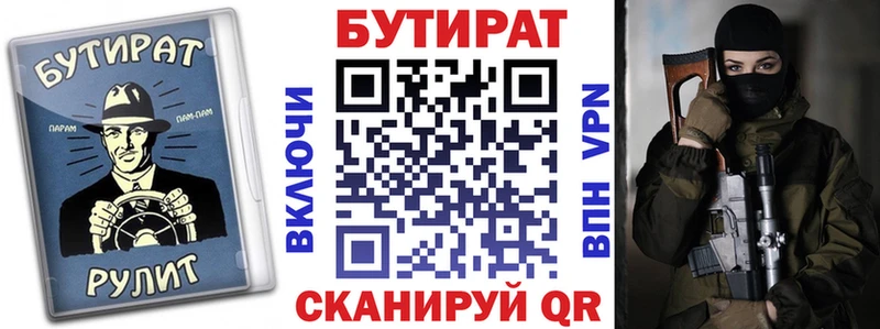 БУТИРАТ жидкий экстази  Купить  Троицк 