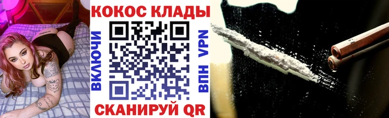 Купить  Троицк  COCAIN 99% 