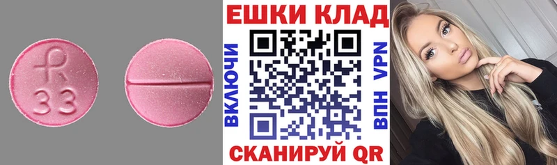 Купить  Троицк  Ecstasy 280 MDMA 