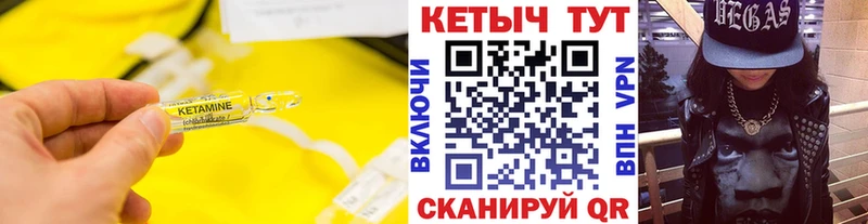 Кетамин VHQ  Купить закладки  Троицк 