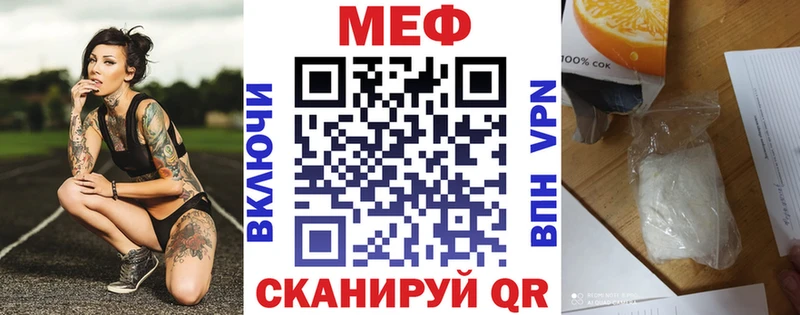 МЕФ кристаллы Троицк