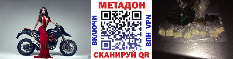 МЕТАДОН белоснежный  Купить закладки  Троицк 