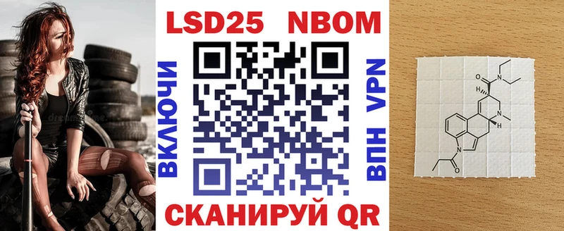 Купить где  Троицк  Марки 25I-NBOMe 1500мкг 
