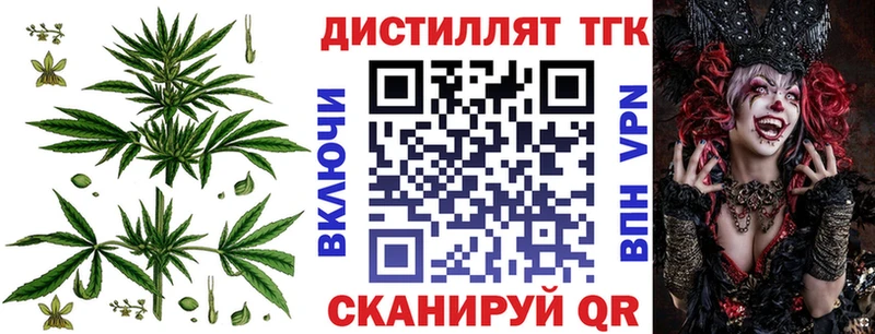 Купить  Троицк  ТГК вейп 
